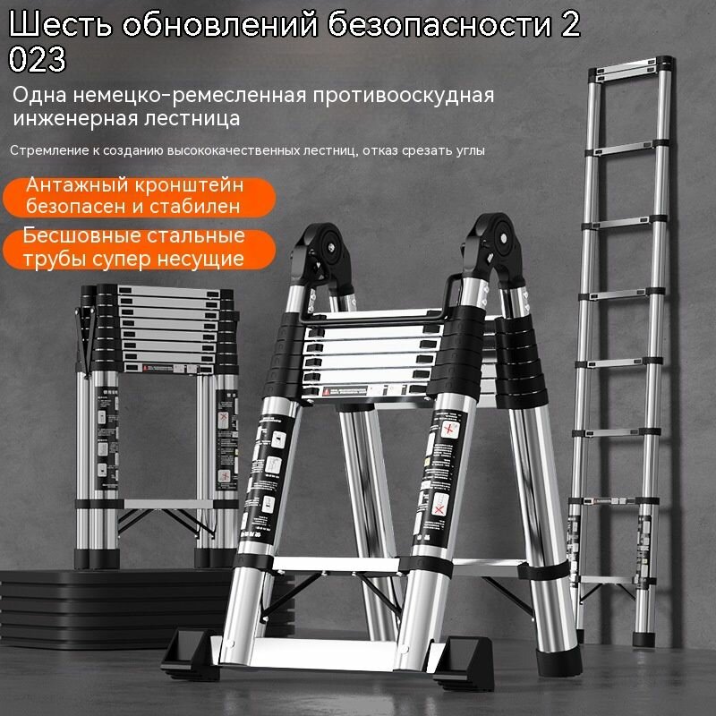 Лестница телескопическая