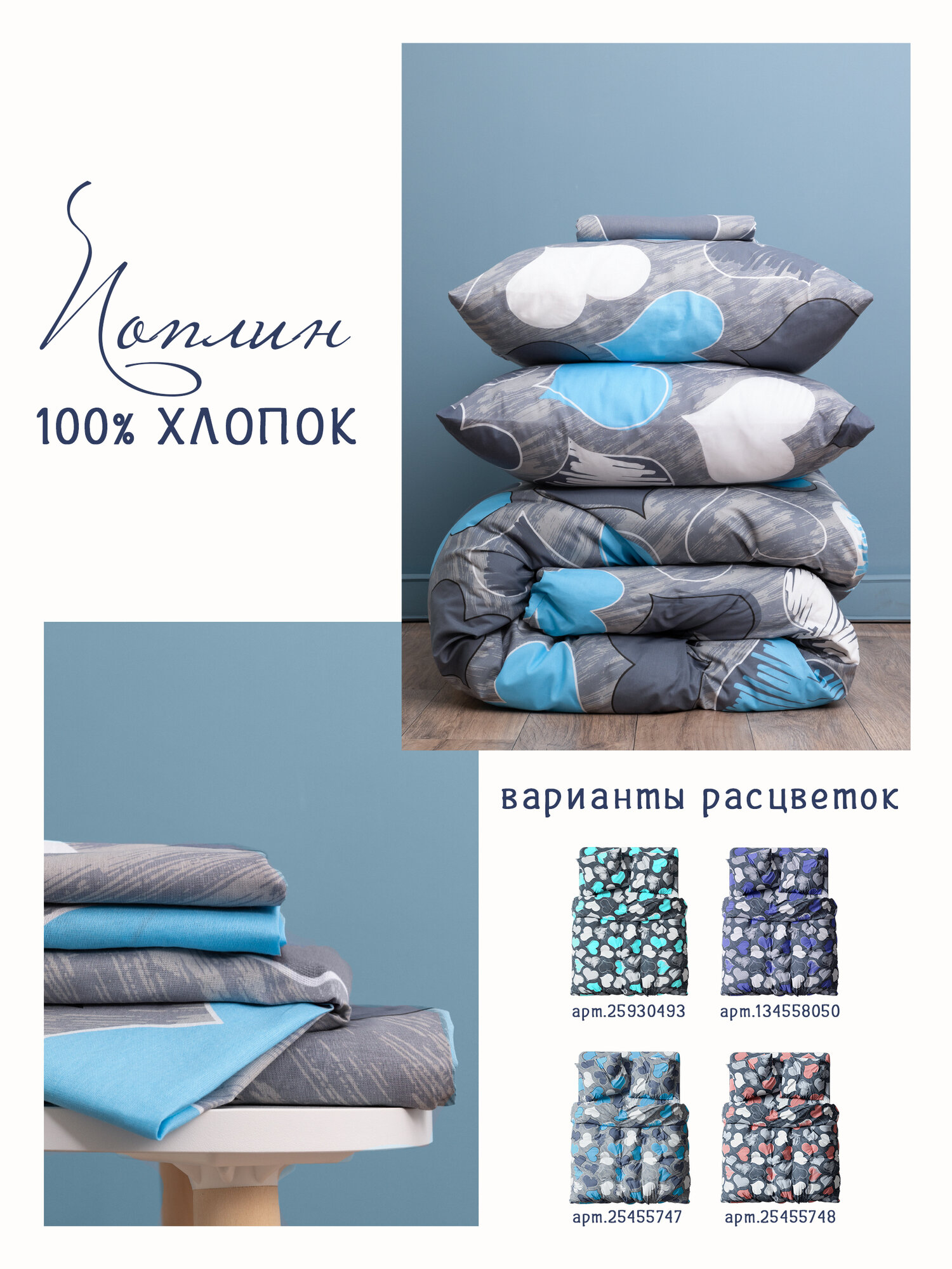 Постельное белье 2 спальное (2 нав. 70х70) Хлопок, Поплин Galtex Романтика голубой — фото 1