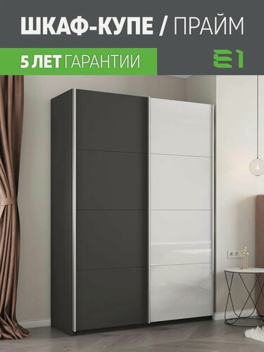 Изображение товара Шкаф-купе Прайм 2-х дверный ДСП/Стекло белое/Доводчики 120х57х230, Мебельная компания Е1, Серый диамант