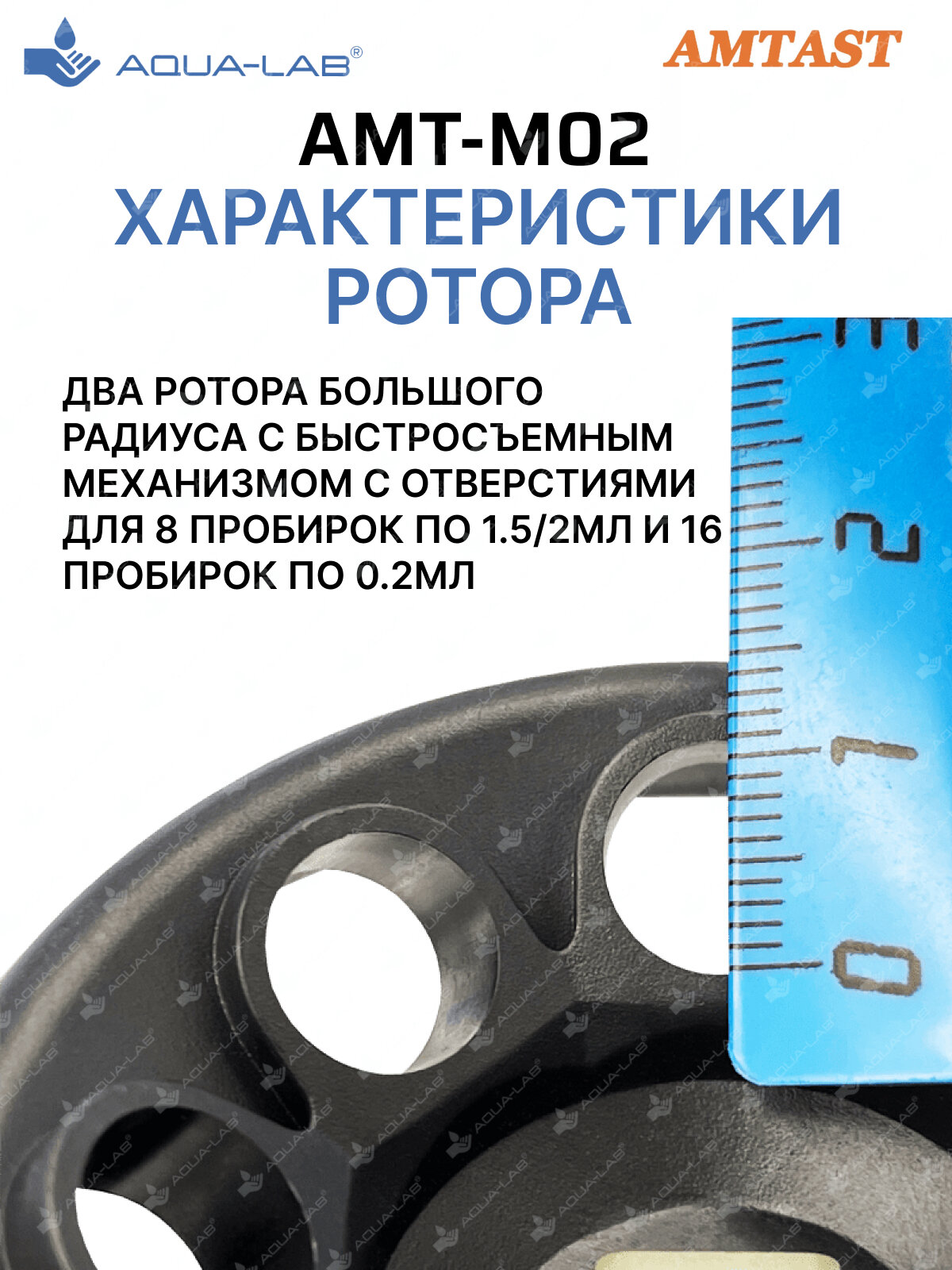 Изображение Мешалка магнитная Amtast MS-088, до 1 л, 0-2300 об/мин, таймер 30/40/90 мин
