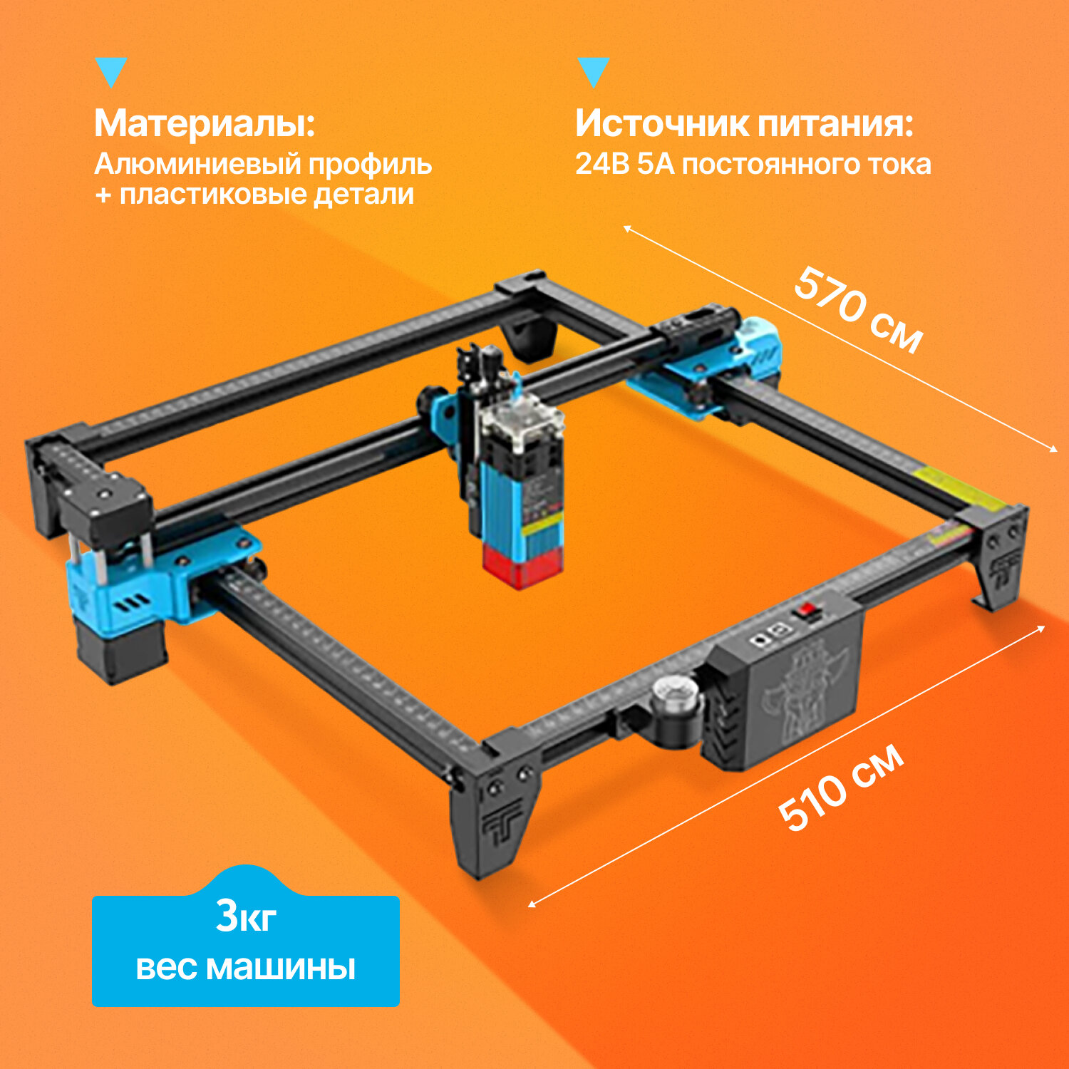 Лазерный гравировальный станок ЧПУ - TwoTrees TTS 10 PRO, 10 Вт — фото 1
