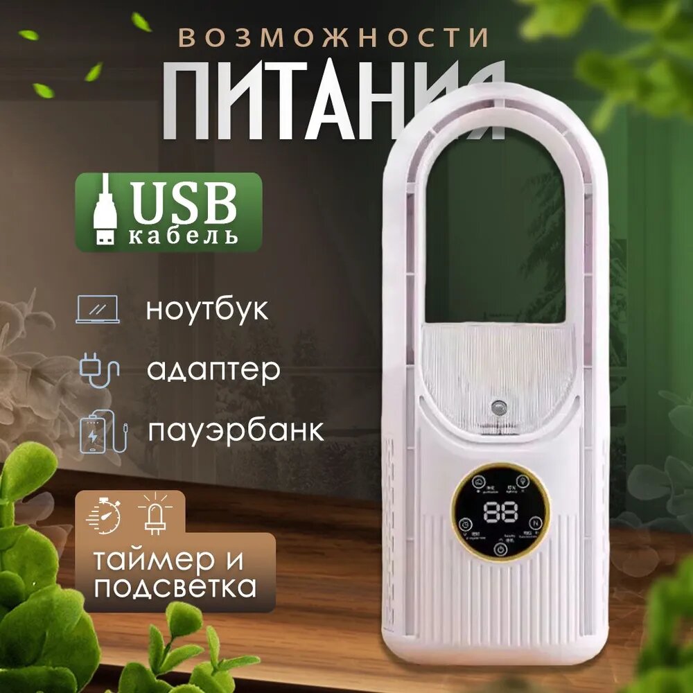 Вентилятор настольный с увлажнителем воздуха; Безлопастной вентилятор; настольный кондиционер — фото 1
