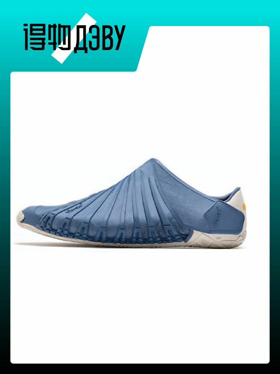 Кеды Vibram, размер EU 39