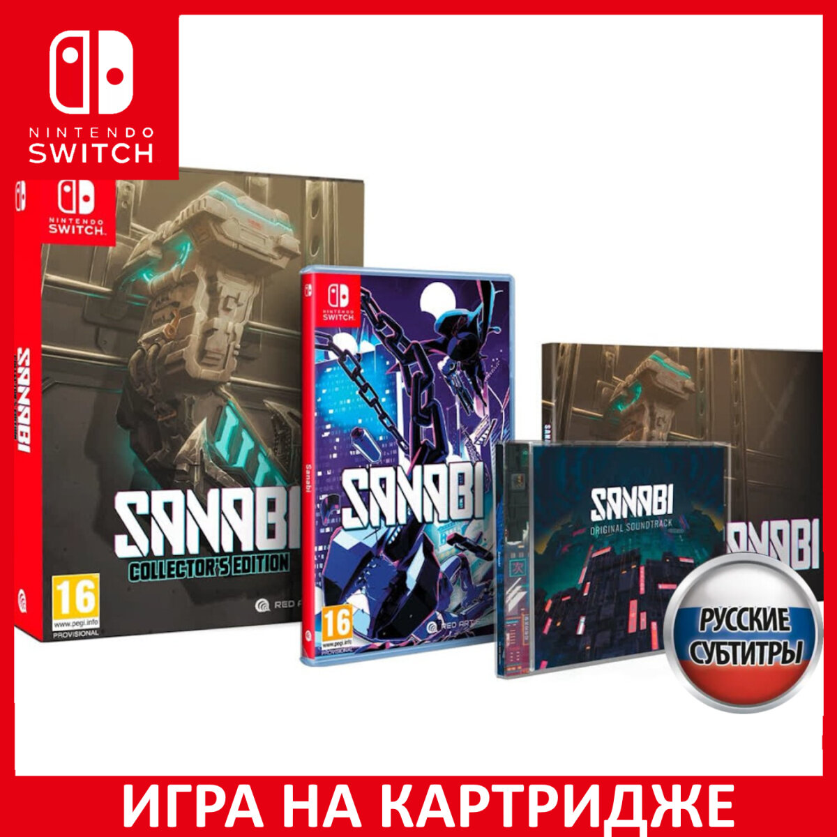 Игра Sanabi Коллекционное издание (Collector's Edition) Switch Русская Версия Картридж на Nintendo Switch