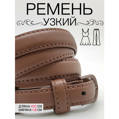 фото Ремень для женщин, размер 48, коричневый нет бренда