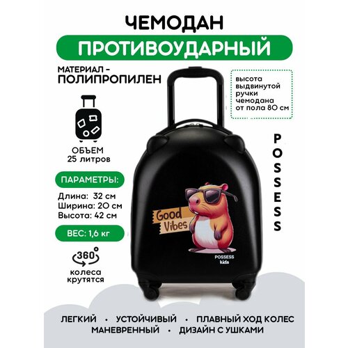 Чемодан , ручная кладь, 33х43х20 см, оранжевый