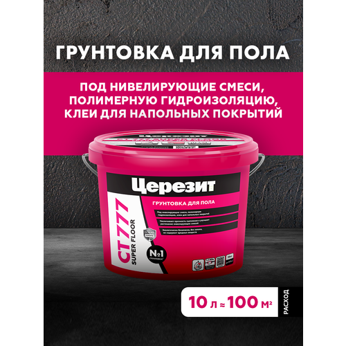 фото Грунтовка для пола церезит, ceresit ct 777 super floor, водно-дисперсионная, для впитывающих оснований пола, 10 л
