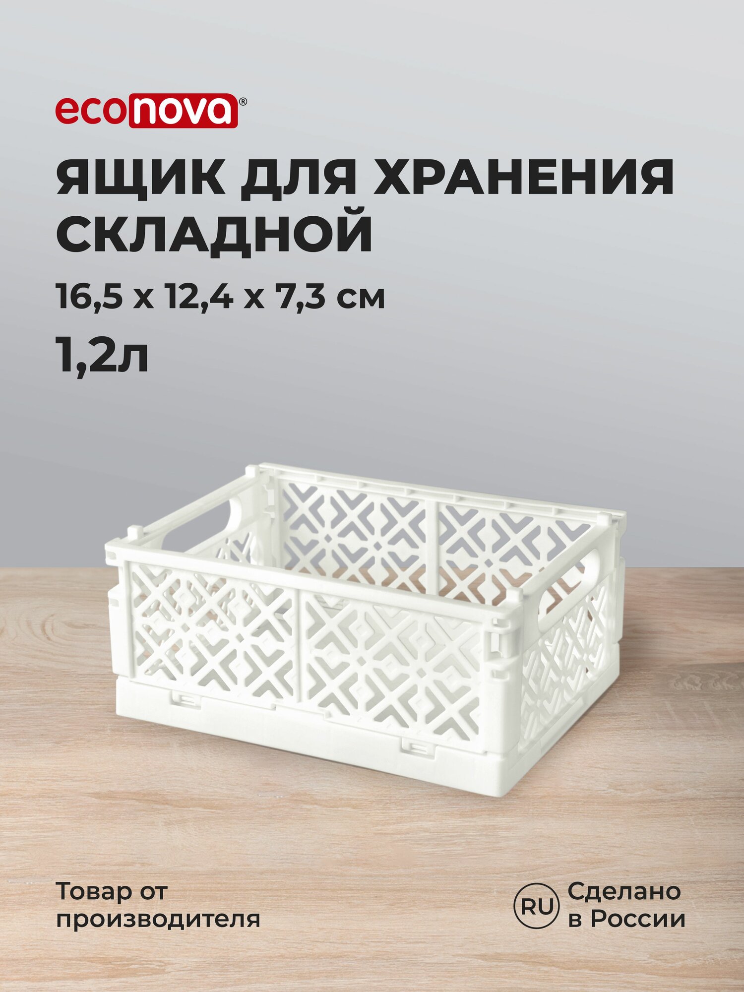 Ящик для хранения пластиковый складной с перфорацией органайзер для дома  Stocky S 12 л