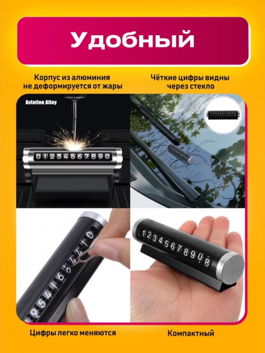 Изображение Автовизитка парковочная для автомобиля под лобовое стекло, номер телефона в машину для парковки, черная