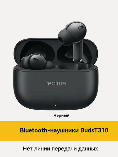 Изображение товара Беспроводные наушники Realme Buds T310, шумоподавление, влагозащита