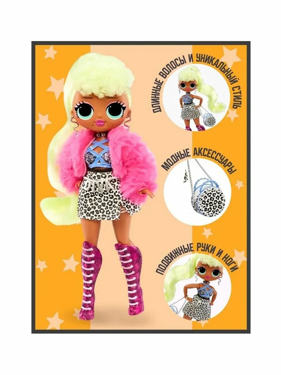 L.O.L. Surprise! Кукла LOL OMG Lady Diva