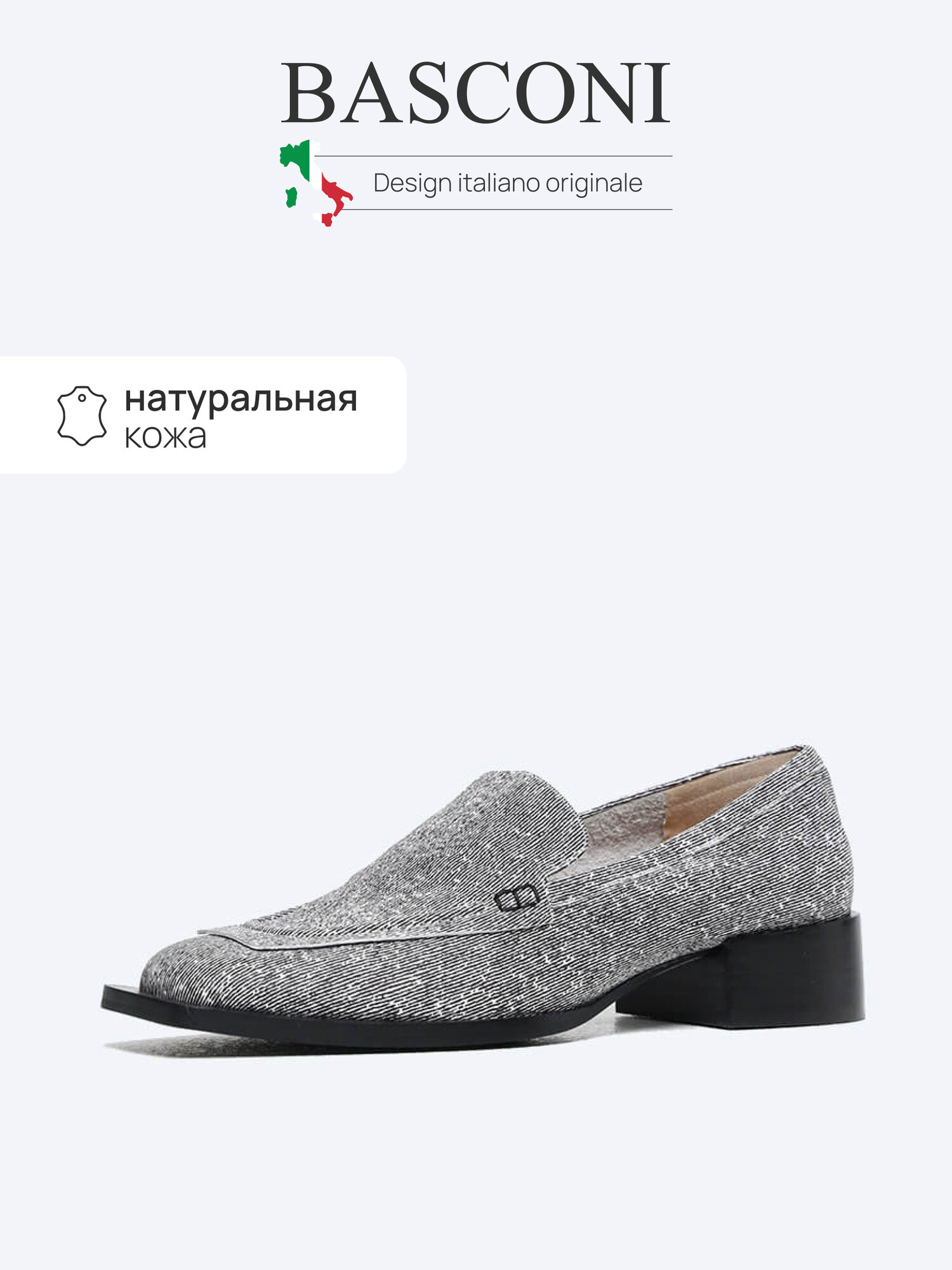Лоферы BASCONI J2292S, размер 40, мультиколор