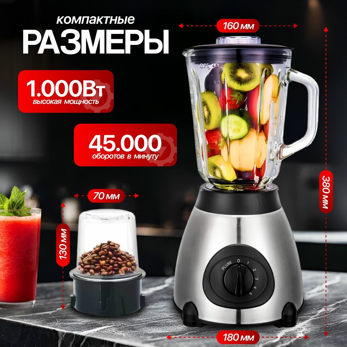 Блендер 3 в 1 чаша из стекла стеклянный корпус управление механическое