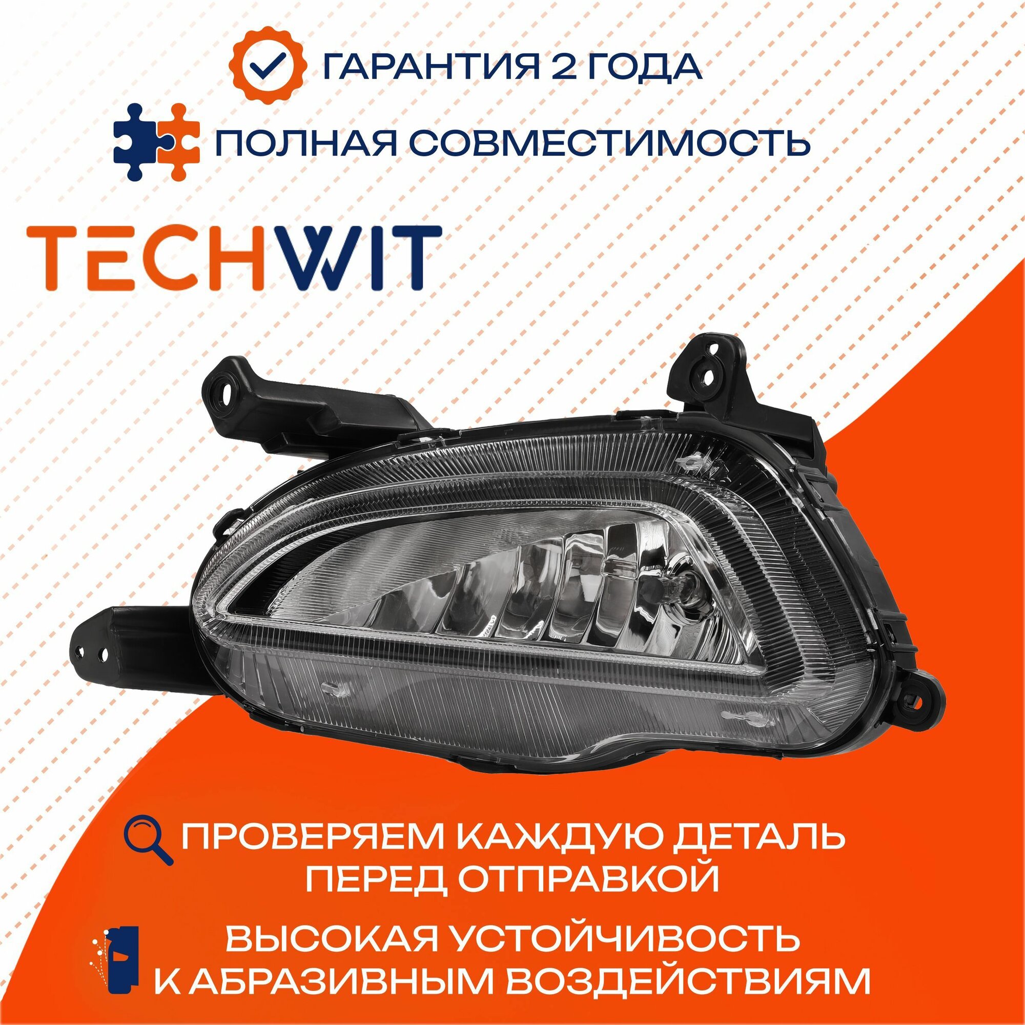 Hyundai Tucson фара противотуманная левая 92201D7000 Хендай Туссан 2016 TECHWIT