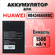 Аккумулятор для Huawei HB434666RBC (E5573 / MR150-3 Wi-Fi роутер ...