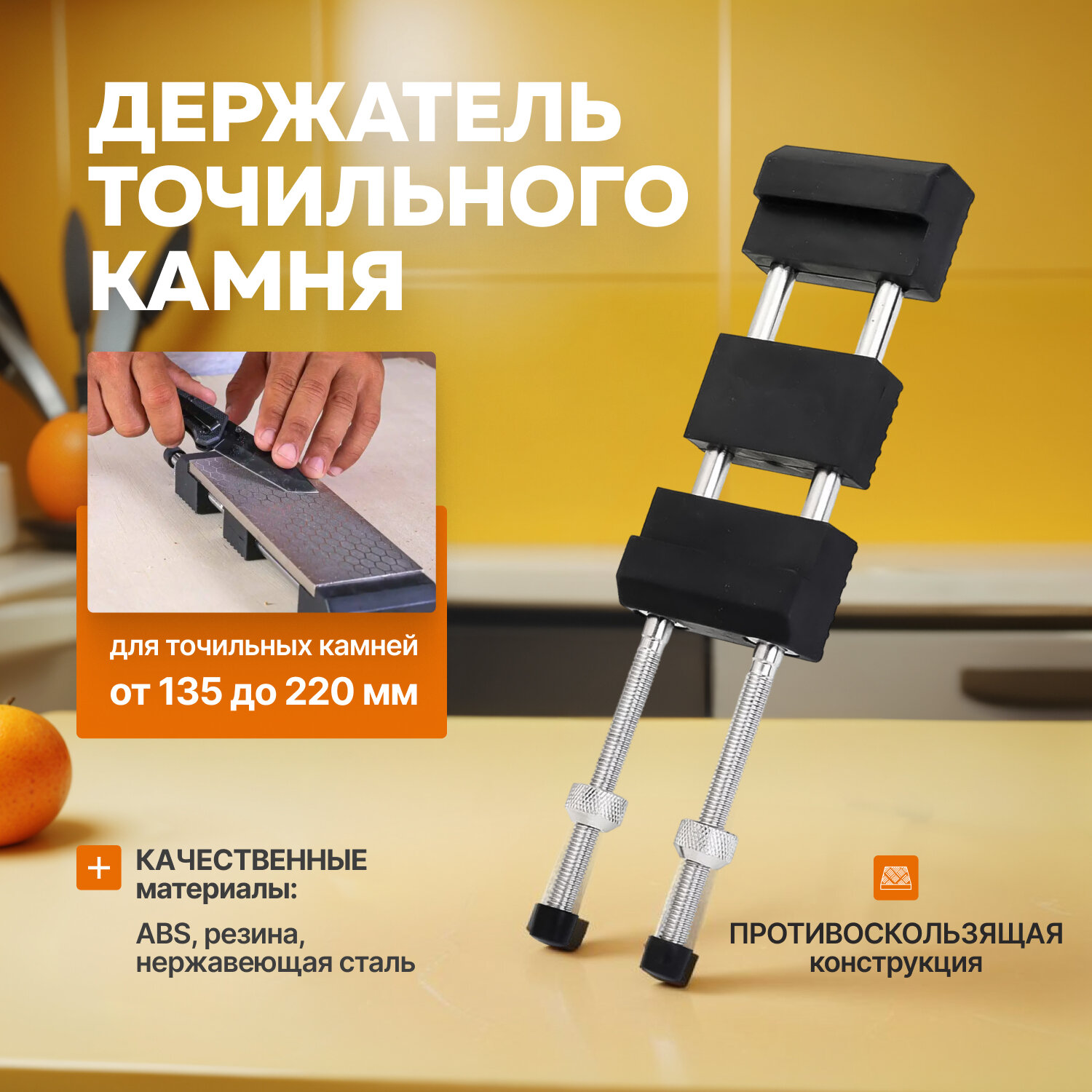 Держатель точильного камня Innopax HoneStone, противоскользящая конструкция, ABS, нержавеющая сталь, черный — фото 1