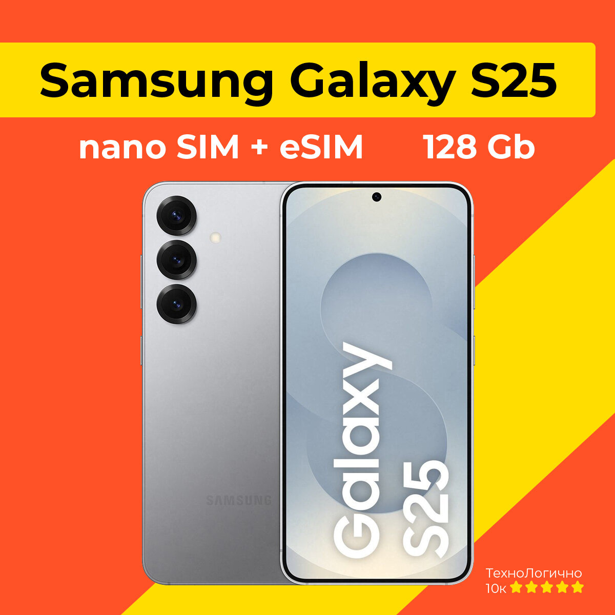 Смартфон Samsung Galaxy S25 12/128 ГБ, Dual: nano SIM + eSIM, Silver Shadow (без RuStore)