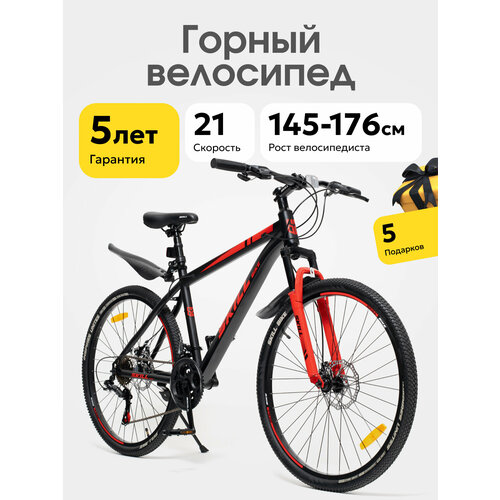 Велосипед Skill Bike NX-260, горный, 21 скорость, сталь, 26
