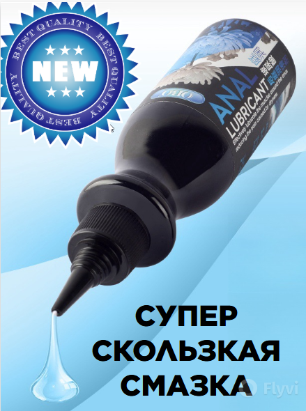 Изображение Анальная смазка, обезболивающая, анестезирующая, для фистинга, 100 мл