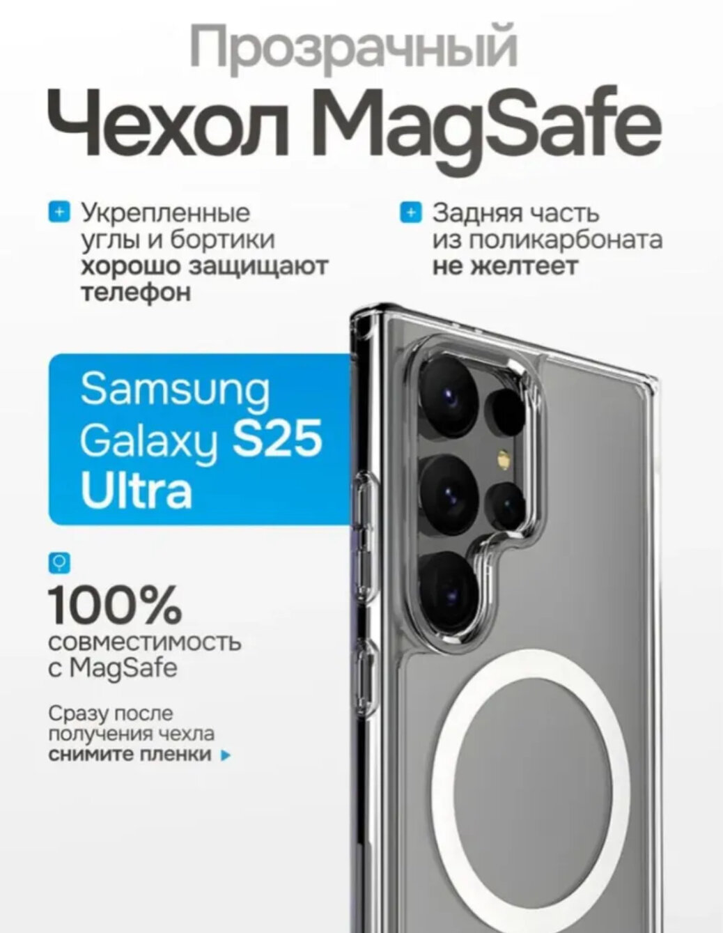 Чехол для Samsung s 25 Ultra с поддержкой MagSafe / Чехол на Самсунг С25 Ультра магсейф противоударный