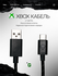 Оригинальный кабель для геймпада Microsoft Xbox Series S/X, Elite...