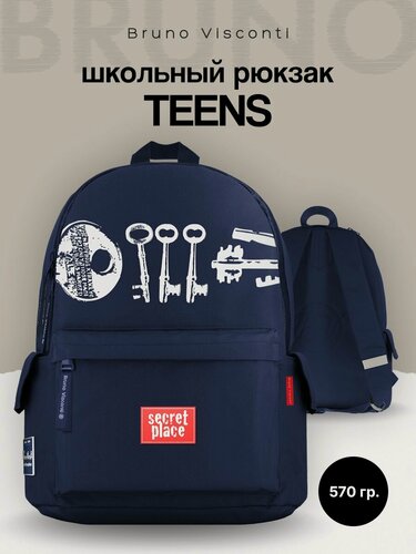 Изображение товара Рюкзак школьный молодежный Bruno Visconti "ключи", для подростков, синий арт.12-003-084/02