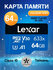 Флешка Lexar 64GB A1, V30, 4K, 100 Mb/s microSDXC UHS-I card, 64 ...