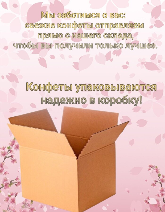 Ассорти Шоколадных конфет АтАг 1кг. Подарочный пакетик в комплекте. — фото 1
