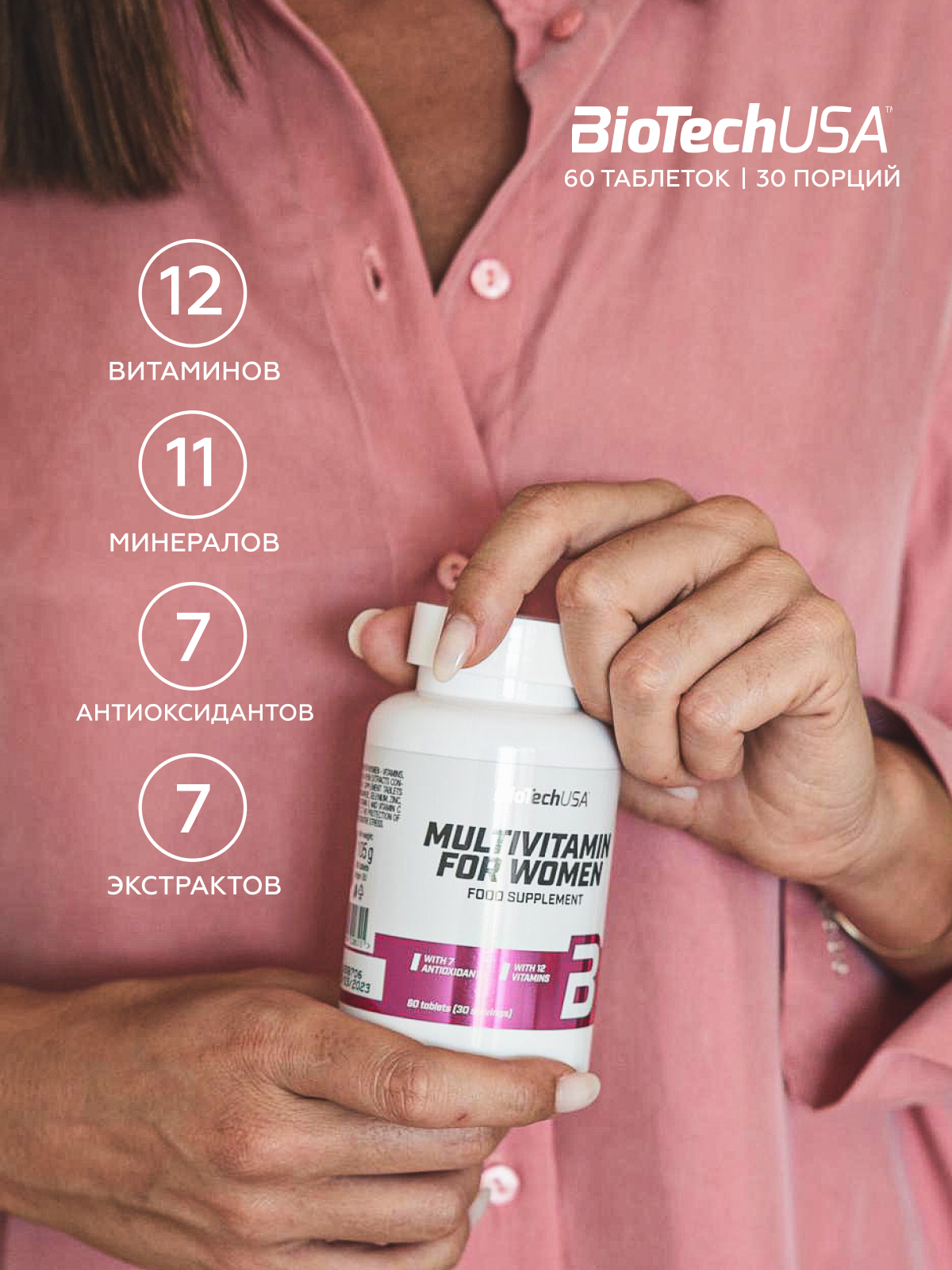 Картинки Витаминно-минеральный комплекс для женщин / BioTechUSA Multivitamin for Women - 60 таб.