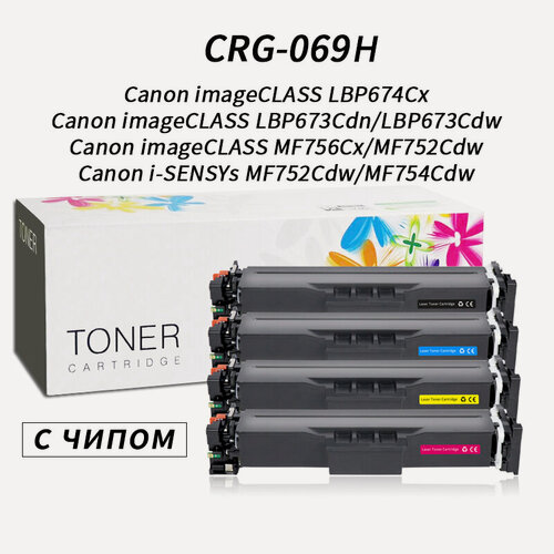 Изображение товара Картридж 069HK с Чипом для, совместимый для лазерного принтера Canon i-SENSYS LBP673Cdw LBP674CX LBP672C MF751cdw MF752cdw MF753cdw MF754cdw MF755cdw