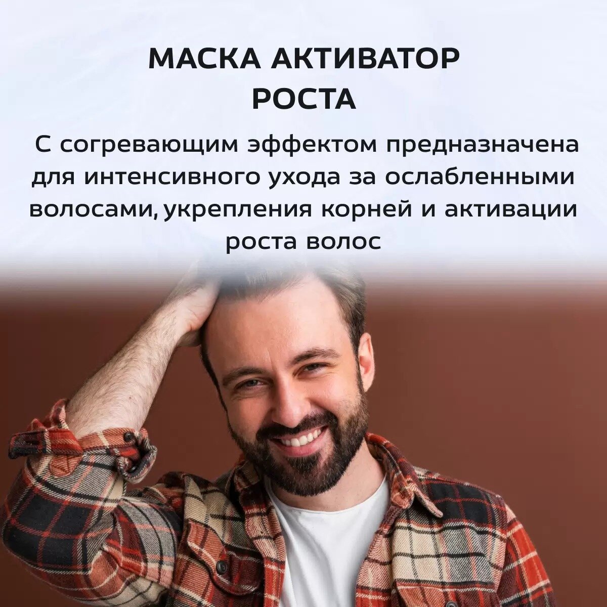 Floresan Горячая маска-компресс «Репейник» для волос и кожи головы — фото 1