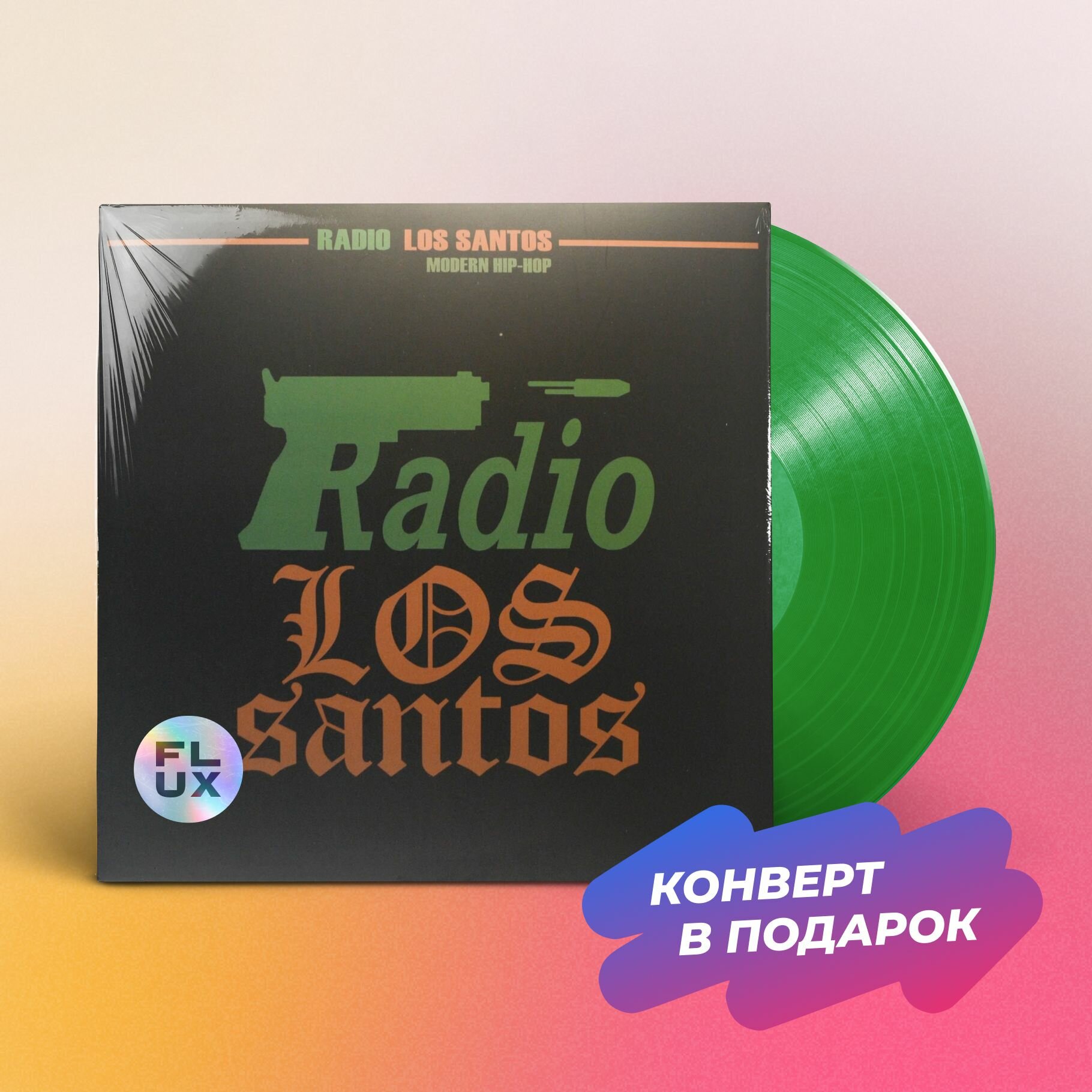 Виниловая пластинка Various - Radio Los Santos / GTA: San Andreas OST (Green LP + Вкладыш), Винил, Саундтрек из игры
