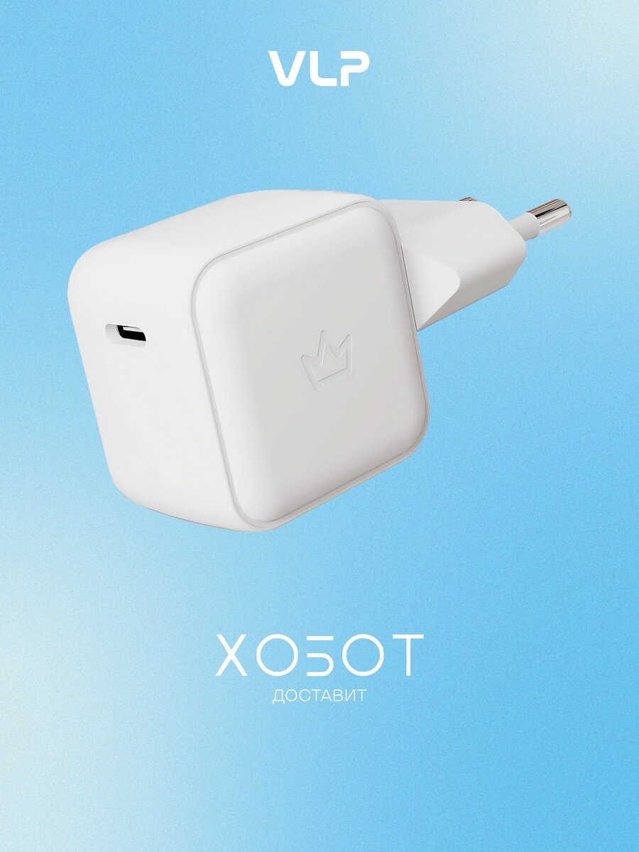 Зарядное устройство VLP G Charge USB C  1074003  белый