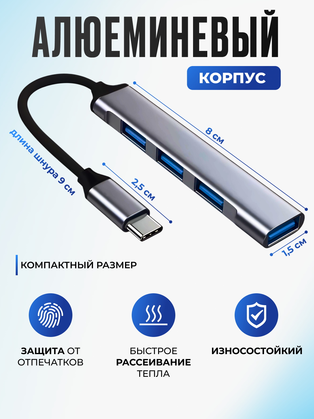 USB Hub 3.0 на 4 порта, Type-C концентратор, разветвитель юсб хаб для ноутбука, провод Type-C — фото 1