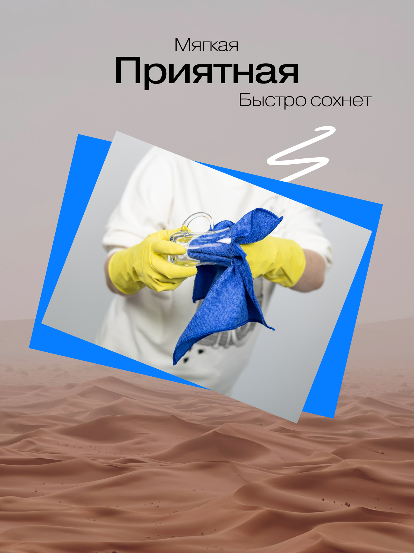 Салфетки для уборки пыли дома, на кухне, для пола и автомобиля, тряпки из микрофибры, набор 3 шт. 30х30, 40х40, 50х60 см — фото 1