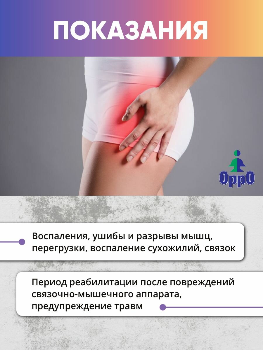 Изображение Корсет мягкой фиксации (тазобедренный) орро 2041, L