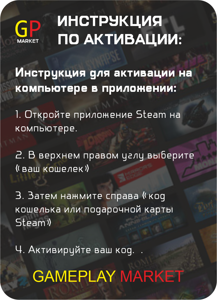 Подарочная карта Steam 600 UAH Украина / Gift Card Steam 600 UAH Ukraine — фото 1