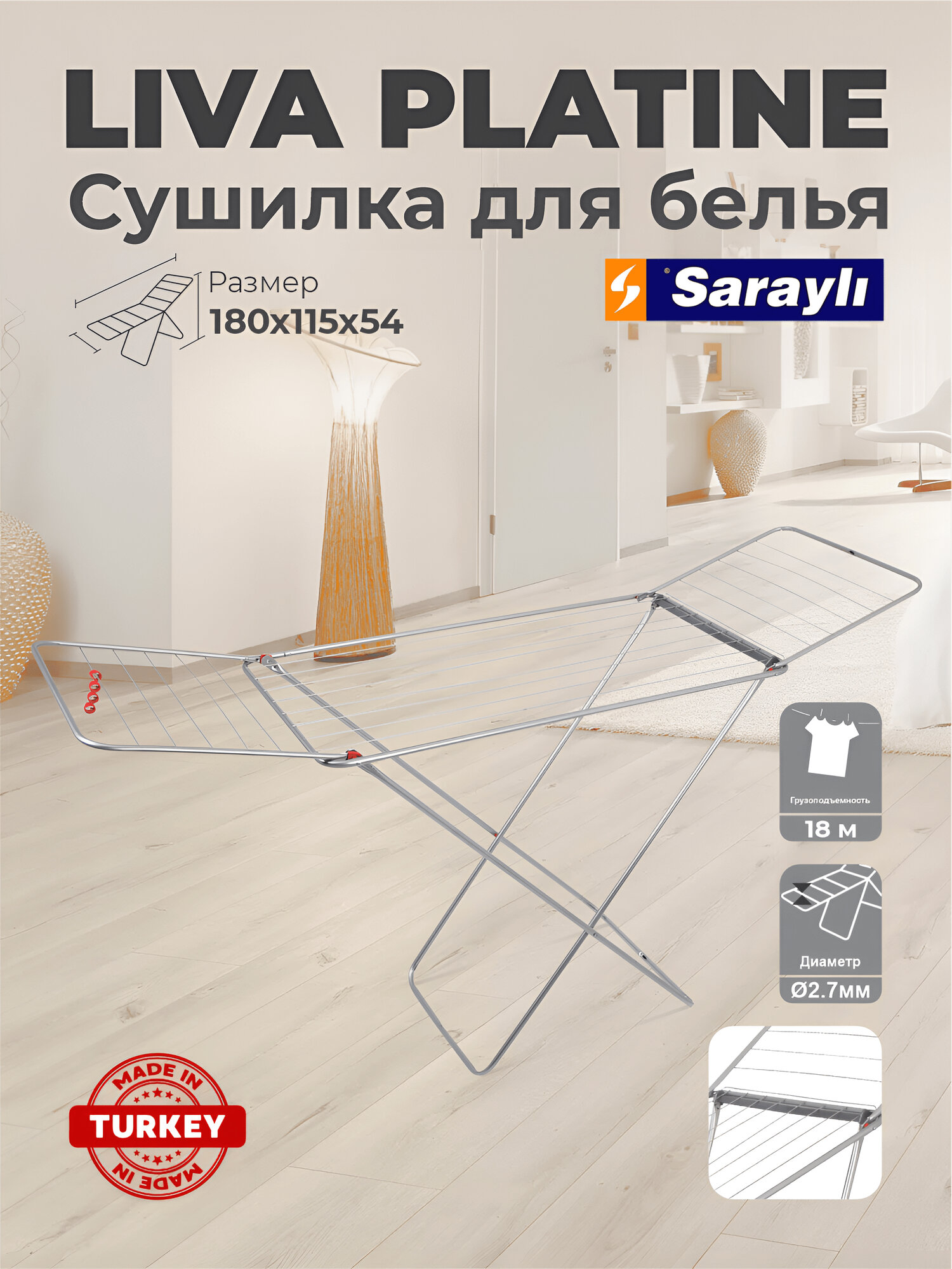Сушилки для белья Sarayli Liva Platine