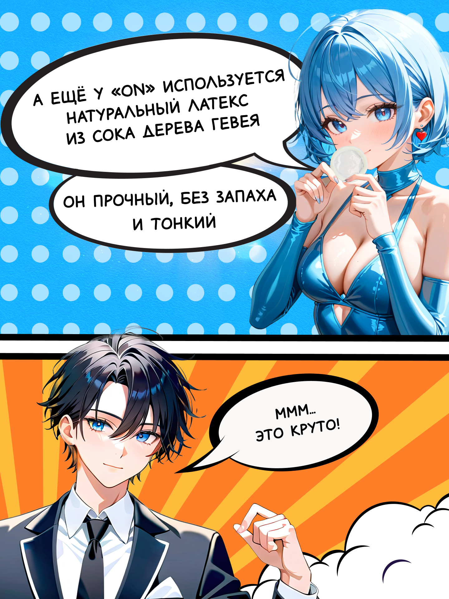 Презервативы "ON Natural Feeling" классические 3шт — фото 1