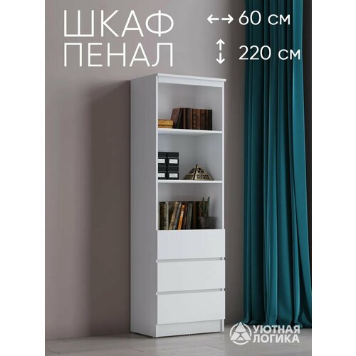 фото Пенал уютная логика квазар пн-02, лдсп, белый, 60х220х35 см, напольный, с ящиками