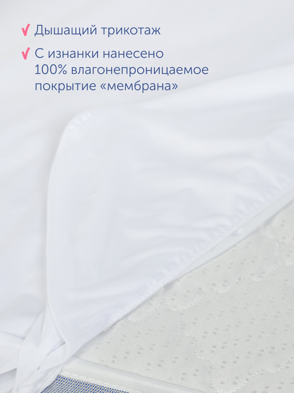 Чехол на матрас buyson BuyToy 80х200 см, водонепроницаемый, на резинке — фото 1