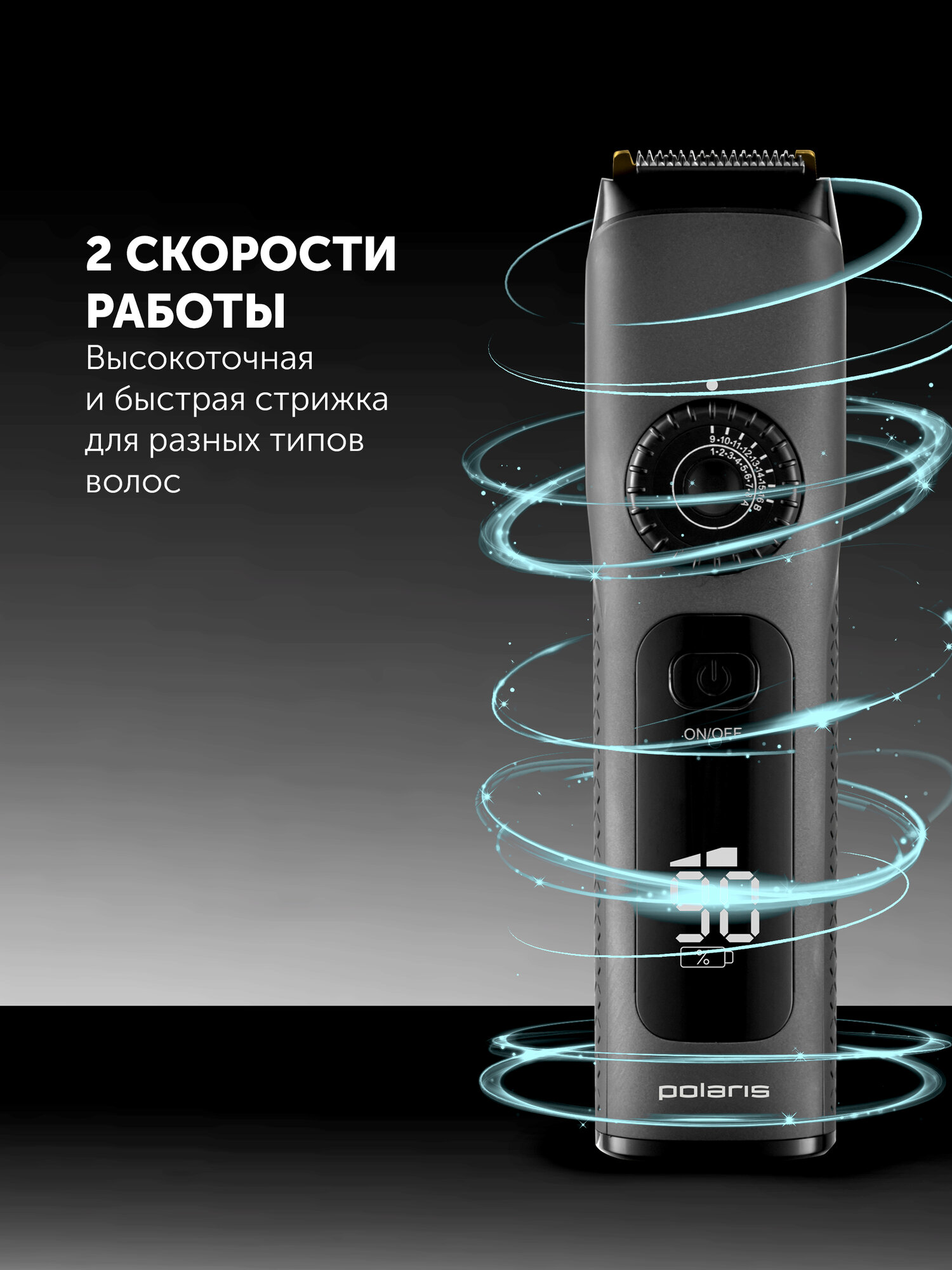 Машинка для стрижки Polaris PHC 5200 - фото №2