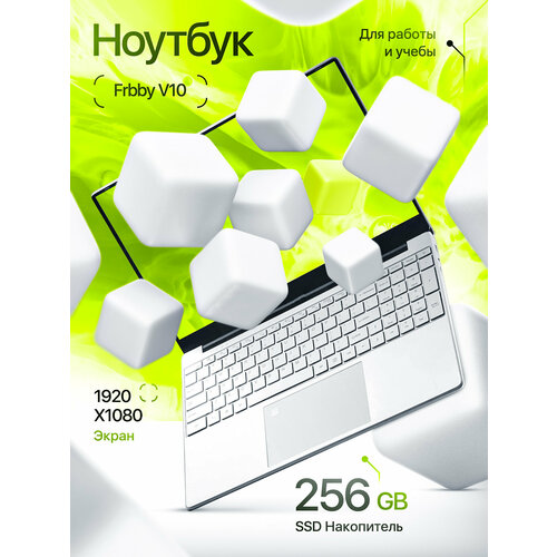Ноутбук Frbby V20 16Gb512Gb 156 25900₽