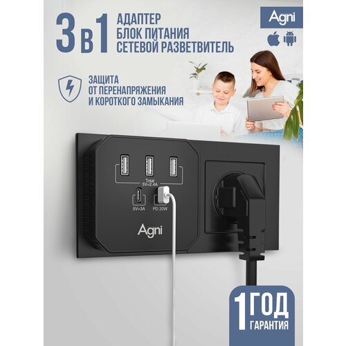 фото Тройник для розетки, agni, 3 usb и 2 type-c быстрая зарядка, сетевой разветвитель 45вт, черный