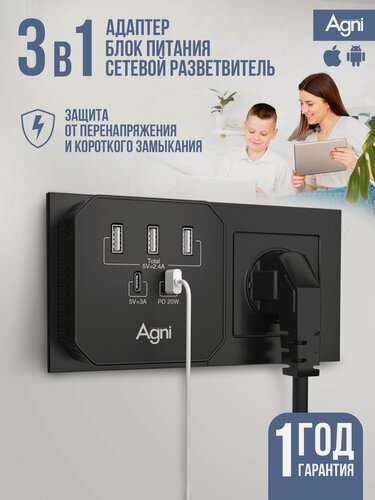 Изображение товара Тройник для розетки, AGNI, 3 USB и 2 TYPE-C быстрая зарядка, сетевой разветвитель 45Вт, черный