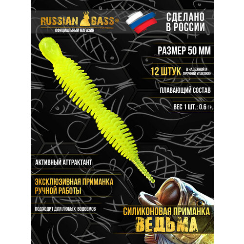 Силиконовая приманка Ведьма, Dagger, Даггер
