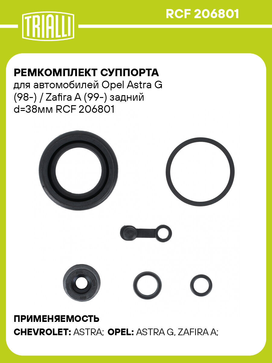 Ремкомплект суппорта для автомобилей Opel Astra G (98-) / Zafira A (99-) задний d=38мм RCF 206801 TRIALLI