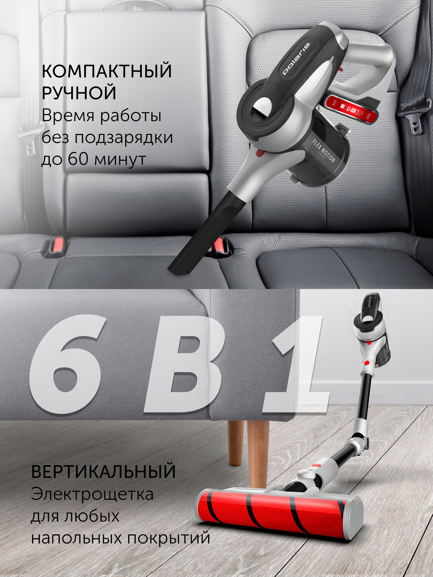 Пылесос портативный Polaris PVCS 5090 Clean Expert PRO, Серый/черный — фото 1