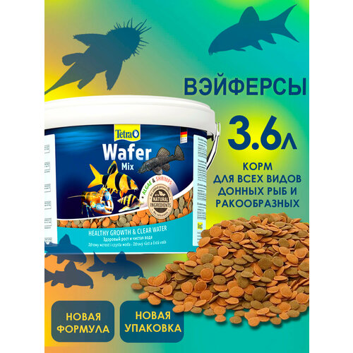 Корм для аквариумных рыб Tetra Wafer Mix 3.6 л (пластинки)