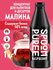Натуральный концентрат SPOOM PUREE Малина 1 кг (основа для пригот...